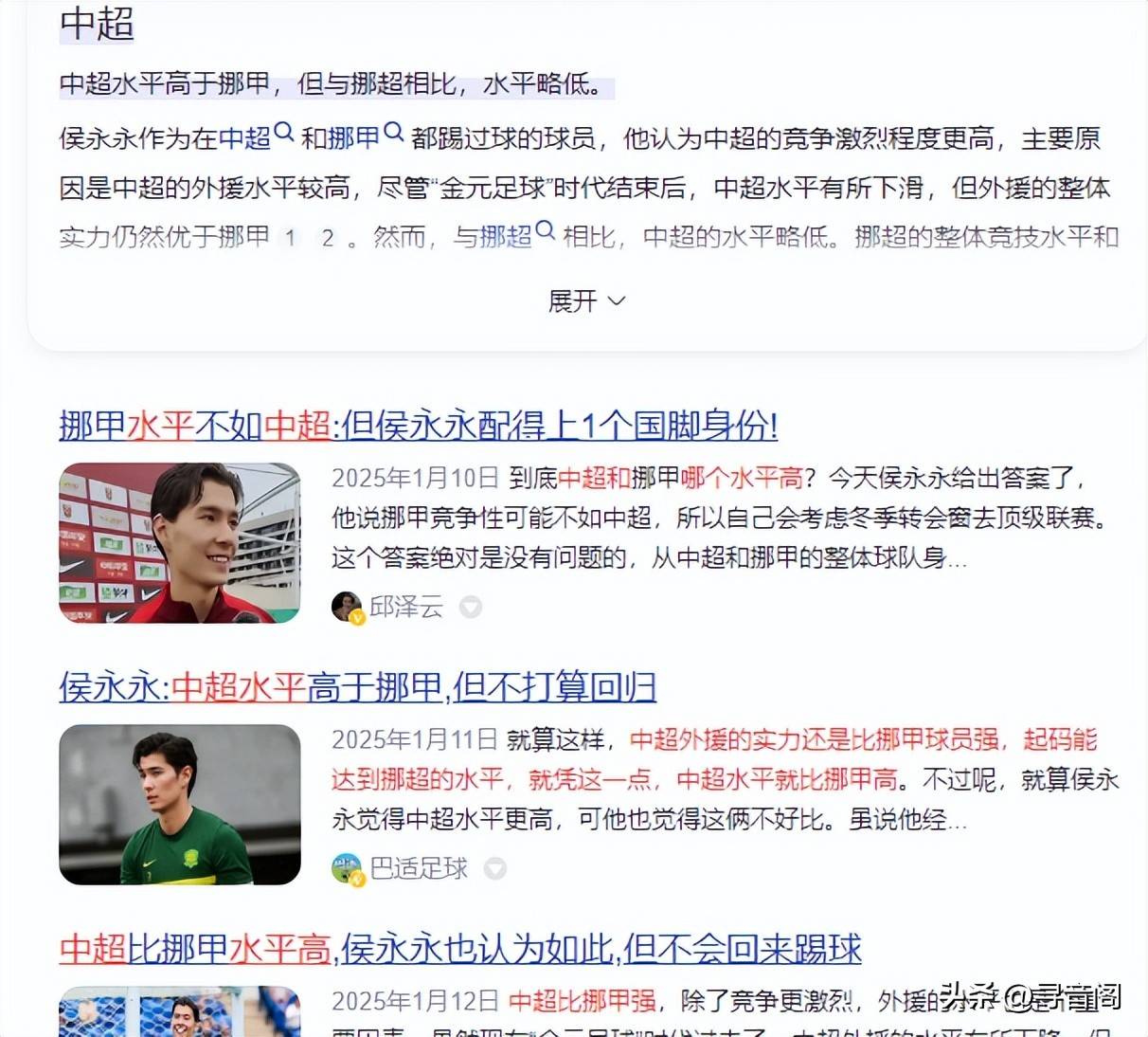 中国足球外援政策调整，吸引更多外籍球员