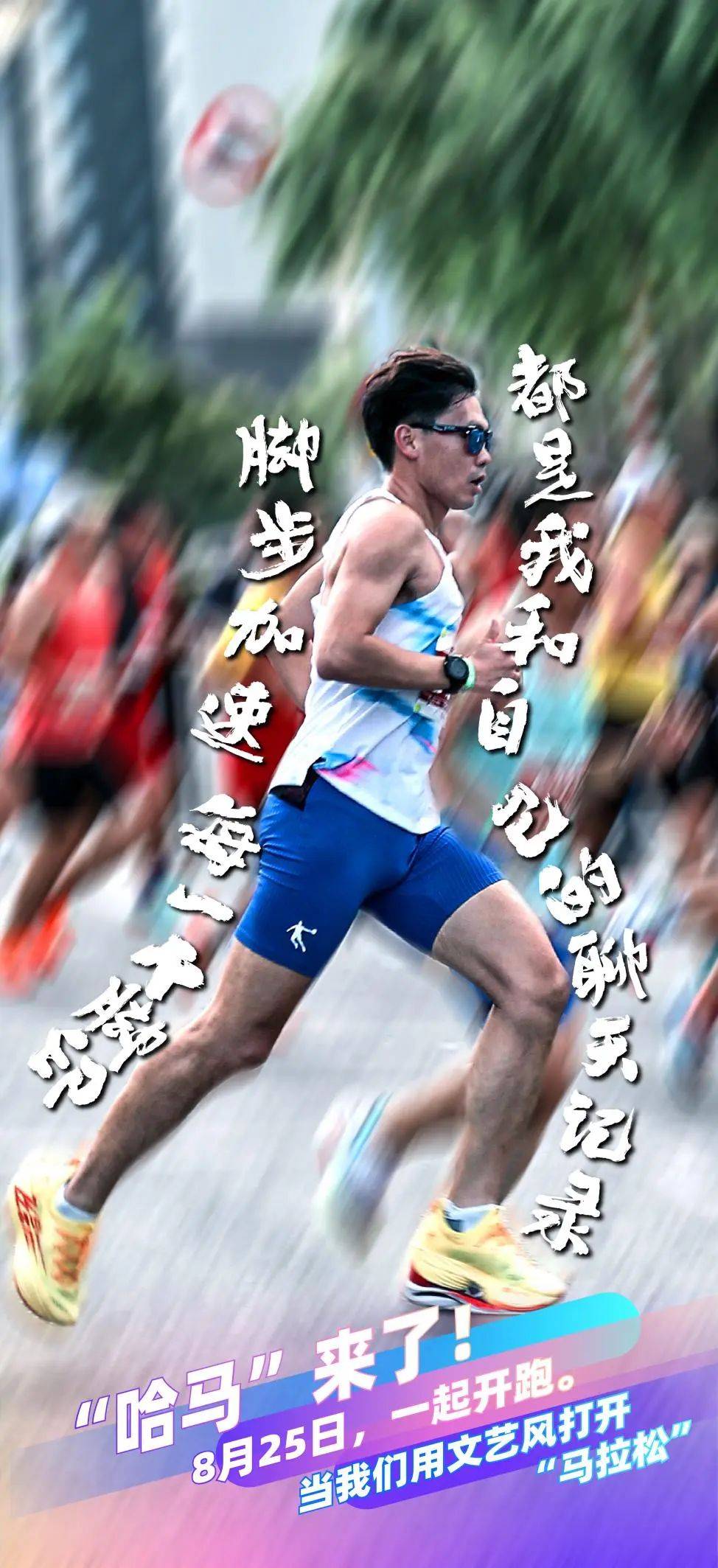 特色马拉松环城市，感受城市脉搏跳动的简单介绍